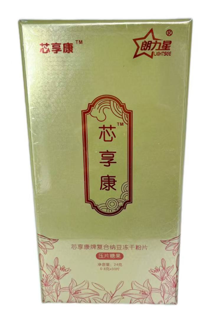 芯享康（复合纳豆冻干粉片）